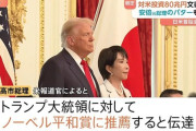 トランプ「ベネズエラは政権移行までアメリカが支配する。石油もとる。逆らうなら再攻撃😁」