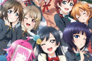 『ラブライブ! 虹ヶ咲学園』早くも人気格差が出来て、グッズの買い取り額もここまで違ってくる