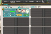【艦これ】E5は甲でいかないと報酬が割としょっぱいでちね