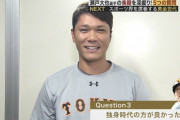 巨人・坂本勇人が瀬戸大也に質問「独身時代の方が良かった？」