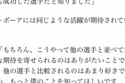 阪神新外国人ボーア「俺はバースじゃない。ジャスティンボーアだ」