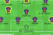 超激動…。バルセロナ、スタメン＆フォーメーションの系譜。念願のシャビ帰還メッシ退団と17歳の超逸材がブレイク。衝撃の