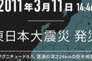 3.11（東日本大震災）で一番泣ける画像、決まる
