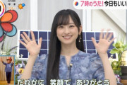 【乃木坂46】一ノ瀬美空 すごい可愛かったシマエナガダンス『THE TIME,』お手本動画?坂道他メンバーも