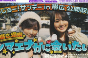 【動画】冬の北海道❄️乃木坂46賀喜遥香、池田瑛紗が屋台グルメを満喫！🏮🥢シマエナガで有名な帯廣神社で新曲ヒット祈願！⛩️
