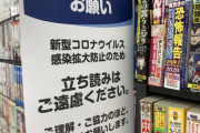 「立ち読み禁止のブックオフ」を他の何かに例えるスレ