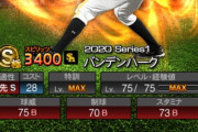 【プロスピA】ヤクルト、バンデンハーク獲得！！！