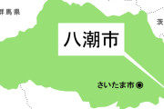 八潮市の道路陥没で半径200メートルの住民に避難勧告　ガス管損傷の恐れ　八潮市役所に避難所開設　[1/29]