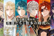 遥かなるシリーズが25年目にして遂にスマホゲーに。『遙かなる時空の中で 龍宮の神子』が今冬配信