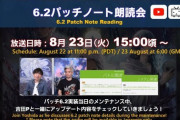 【FF14】8月23日15時頃から「6.2パッチノート朗読会」が放送開始！吉Pが6.2のアップデート項目を紹介！
