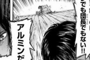 【進撃の巨人】エレンイェーガー「人類を救うのは俺でも団長でもない！！アルミンだ！！！」