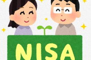 金融庁『高齢者向けのNISAを創設するか・・・』