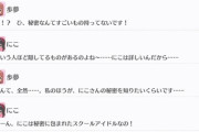秘密に包まれたにこちゃん、歩夢ちゃんの秘密を暴こうとする【毎日劇場】