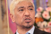 松本人志と爆笑問題、「共演NG」解禁で騒然！27年間の恩讐の彼方に... そもそもなぜ、彼らは“共演NG”と言われていたのか？