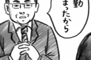 2年前のワイ「名古屋から釧路に転勤かよ…人生終了だな」→現在のワイ…