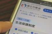 【悲報】俺氏、生活保護を受けるかもしれないと親に電話した結果・・・