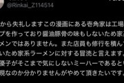 【シャニマス】黛冬優子VS野獣先輩、勃発