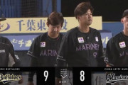 7月29日　ロッテ８－９オリックス　9回3点リードでまさかの同点3ラン被弾…延長12回、ミス連発で勝ち越し許し後半戦黒星発進