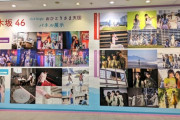 【乃木坂46】壮観！『おひとりさま天国』本日入荷！各店舗パネル展の様子がこちら！！！