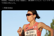 【女子マラソン】松田瑞生、惜しくも入賞届かずも大会日本人最速の2時間23分49秒で9位！◇オレゴン世界陸上