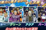 ガンダム公式「君はどの勢力を選んで闘う？」