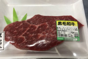 【黒毛和牛】ビーフジャーキー作ったｗｗｗ（※画像あり）