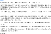 仁藤夢乃「韓国で行われている売春は元々日本が持ち込んだもの。日本社会の責任を強く感じる」  [9/23]