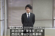 【朗報】名古屋市長選有力候補、政策実現のため「市職員給与1人200万カット」を提案