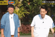 【画像GIF9枚】新内さん、沖縄回で爆πを披露