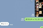 【画像】キモオタが女にLINEした結果ｗｗｗｗ
