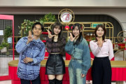 UNLAMEのHIYUKAとSUZUKAが10/4(金)放送 日本テレビ『夜バゲット』に出演