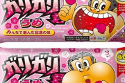 【美味そう】ガリガリ君が40周年記念商品として梅味を6月1日から発売！