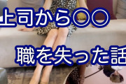 【話題】「独身のまま老いていくのが不安」「将来孤独死するんだろうな」 独身40代の共感の声多数❓❗