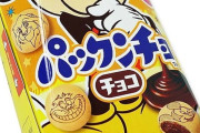 最後に食べたのがいつだったか思い出せないお菓子