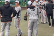 巨人・大勢、なぜかポランコに抱きつく…