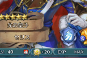 【FEH】伝承セリス引かない奴、全員バカです