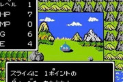 【画像】ドラクエ世代にぶっ刺さる「ドアストッパー」が話題に！　→　これは素敵すぎるｗｗｗｗｗｗｗｗ
