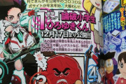 【悲報】論破王ひろゆきのコロコロ漫画、連載が始まる前に打ち切られた疑惑が出てしまう