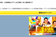 【日向坂46】「クイズ!THE違和感」こさかな出演きたああああ！！！！！！！