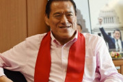 【訃報】アントニオ猪木さん、死去