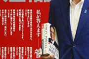 【画像悲報】ガースーこと菅首相、精神崩壊して壊れてしまう