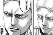 『進撃の巨人』のライナーの戦績が酷すぎるｗｗｗｗｗｗｗｗｗ