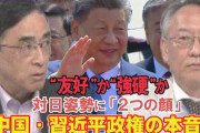 楽韓さん、本日の動向 - 興梠教授と柯隆氏による中国関連の解説はわかりやすい
