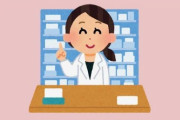 かまいたち山内｢薬剤師が『どうされました』って、答えても薬変わる訳じゃなし…無駄な時間｣意見、炎上