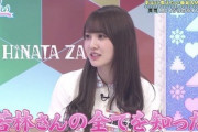 【日向坂46】加藤史帆の"大好きな場所"が気になる