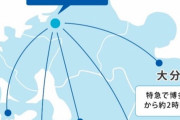 【画像】福岡空港公式サイト、九州各県へのアクセスをわかりやすく説明する
