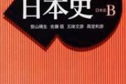 謎多き日本史の謎を上げていけ