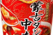 ラーメンに30分かけた女さん「まあ、店も私もお互いに誤解してたってことですわｗ　はいもうこの話終わり！」