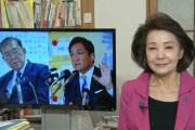 【悲報】国民民主の玉木雄一郎がやばい　お前らの想像の4倍やばいｗｗｗｗｗｗｗｗ