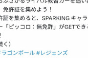 おっさん「ドラゴンボールは初期の冒険してた路線の方が面白かった」ワイ「んなわけないやろw